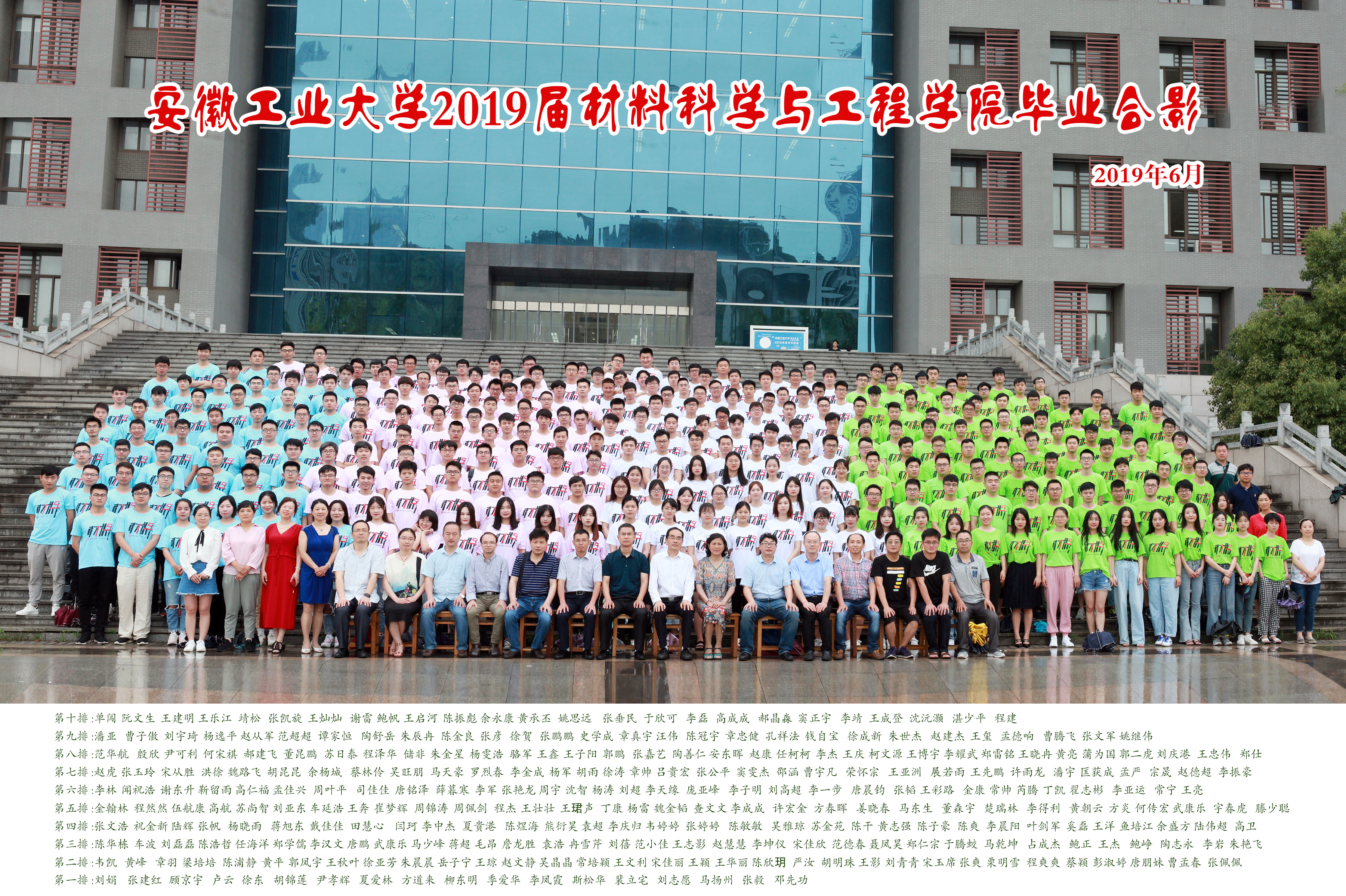 WilliamHill中文官方网站2019届毕业生合影